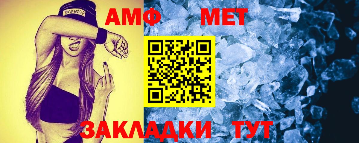 АМФЕТАМИН  Амфетамин  Вход с VPN  Юрга  АМФЕТАМИН 98% 