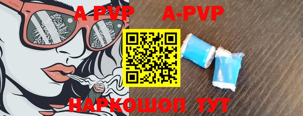 APVP Crystall  APVP мука  A PVP СК КРИС  Юрга  Alpha PVP  Вход с VPN 