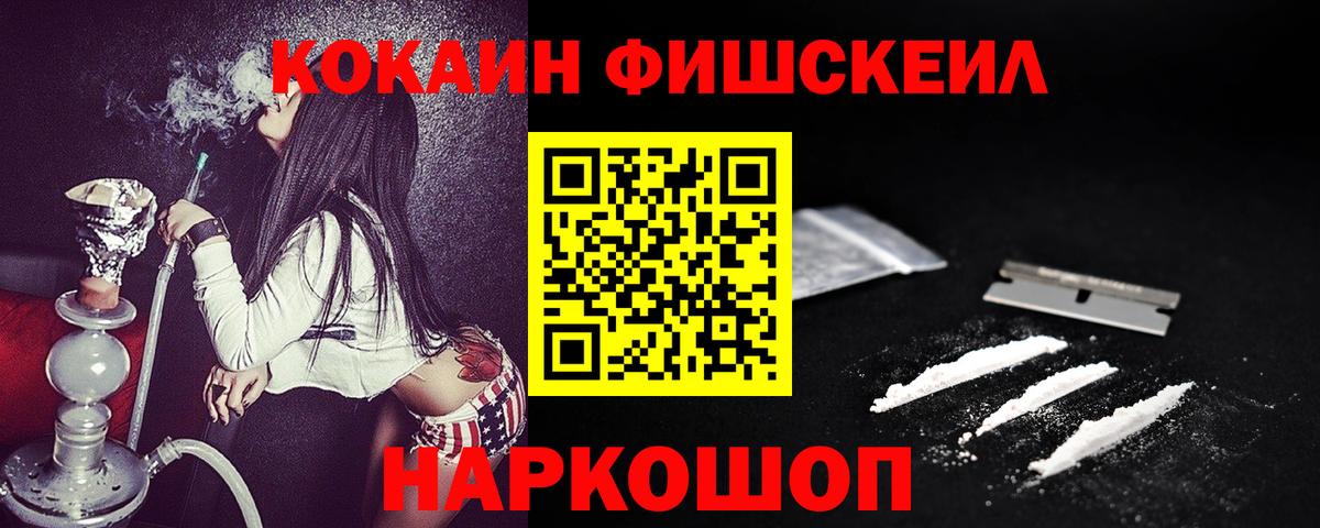 КОКАИН VHQ  КОКАИН Перу  Вход с VPN  Юрга 