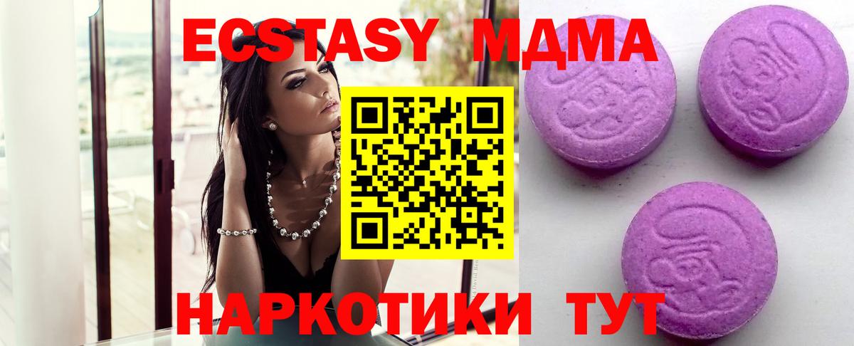     Вход с VPN  Юрга  Экстази  Экстази 280 MDMA  ЭКСТАЗИ MDMA 