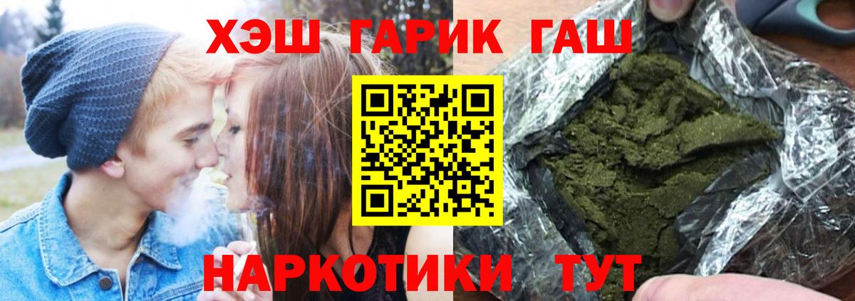 Гашиш  Гашиш Ice-O-Lator  купить   Юрга  ГАШ гарик  Вход с VPN 