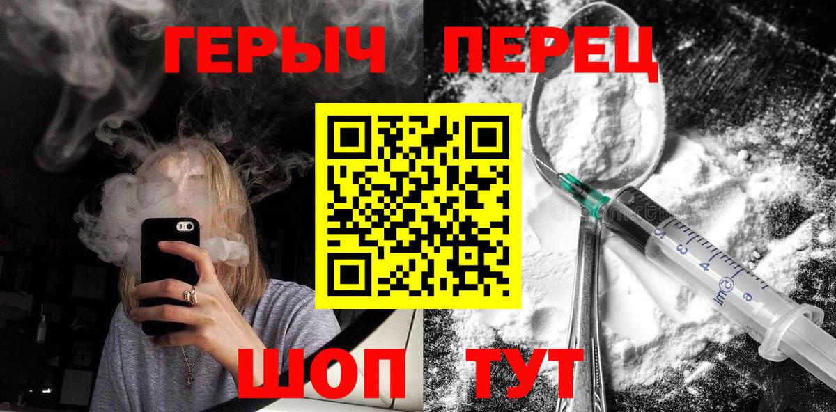 ГЕРОИН Афган  Вход с VPN  Юрга 