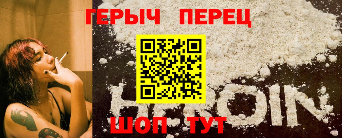 Героин Афган Юрга