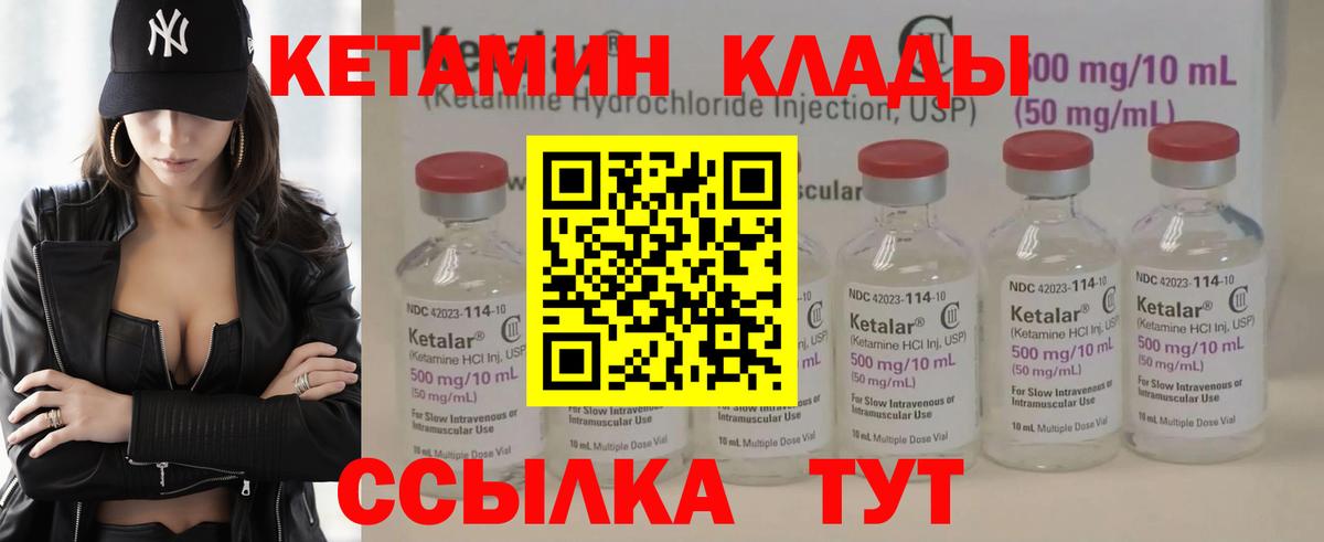 маркетплейс телеграм  Вход с VPN  Юрга  КЕТАМИН ketamine  КЕТАМИН ketamine 