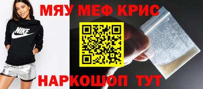 мефедрон мука Кунгур