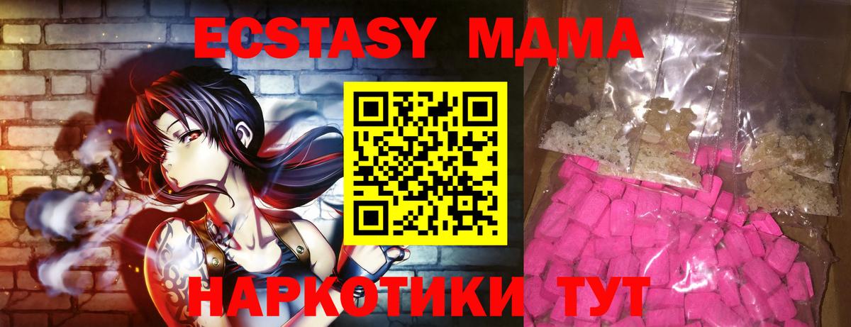 Юрга  MDMA  МДМА Molly  Вход с VPN  МДМА кристаллы 