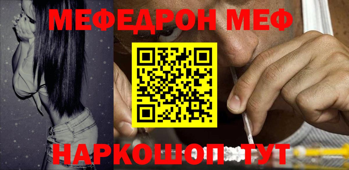 МЕФ мука Юрга