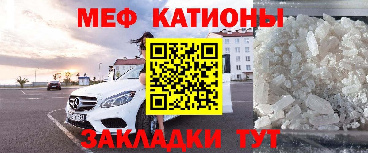 Меф mephedrone  где найти наркотики  Юрга  Мефедрон VHQ  Вход с VPN 