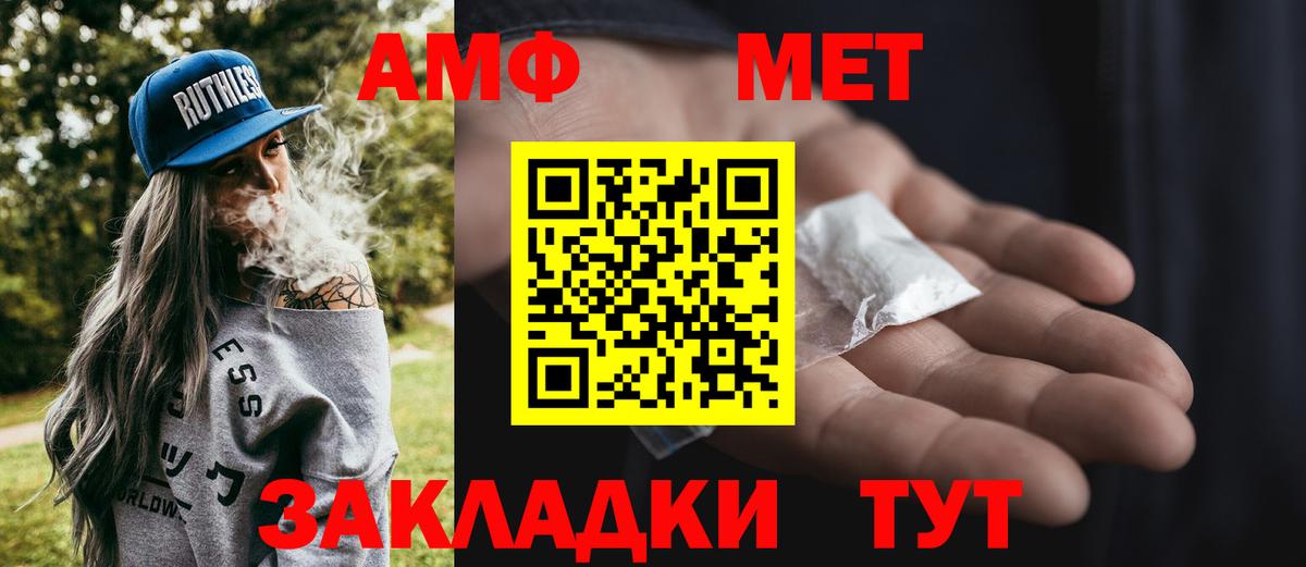 МЕТАМФЕТАМИН винт  Вход с VPN  Юрга 