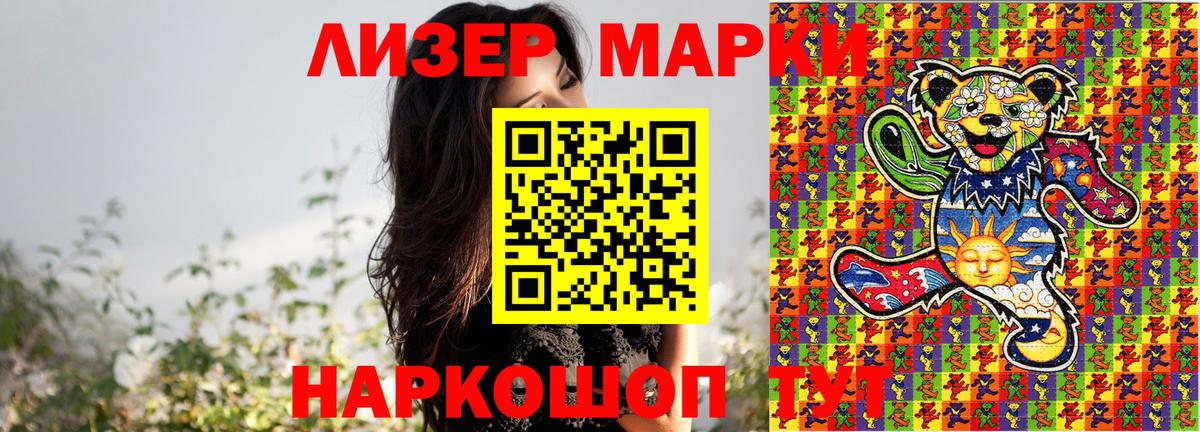 Марки N-bome 1,8мг Юрга