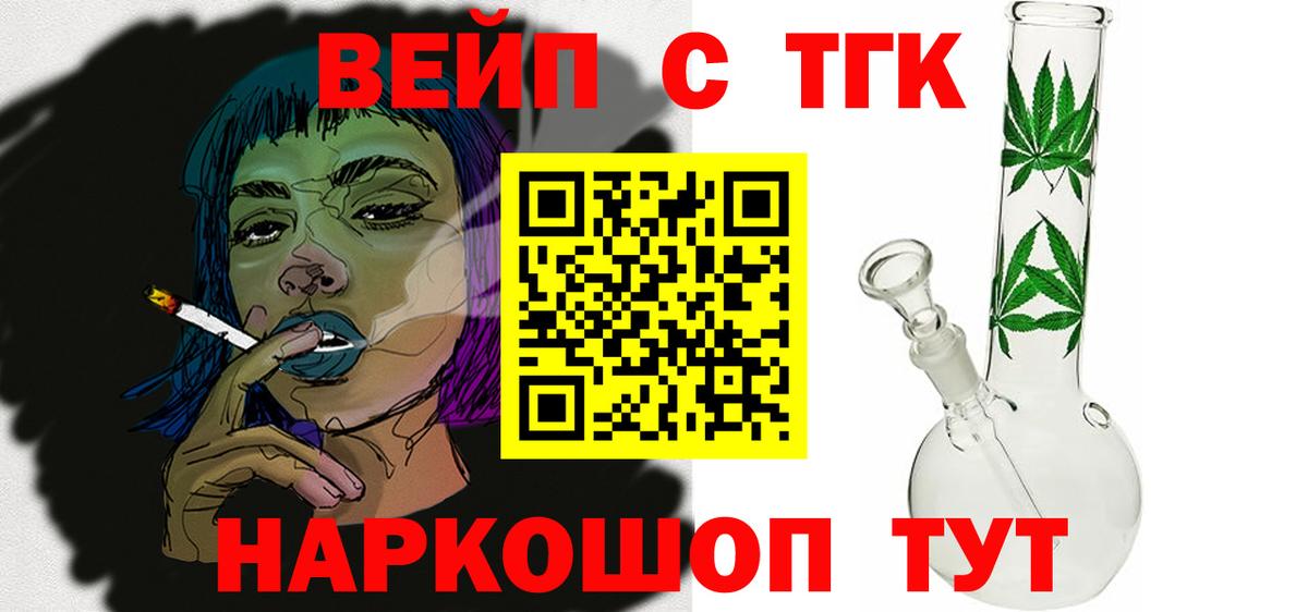Дистиллят ТГК Wax  ТГК жижа  Вход с VPN  Юрга 