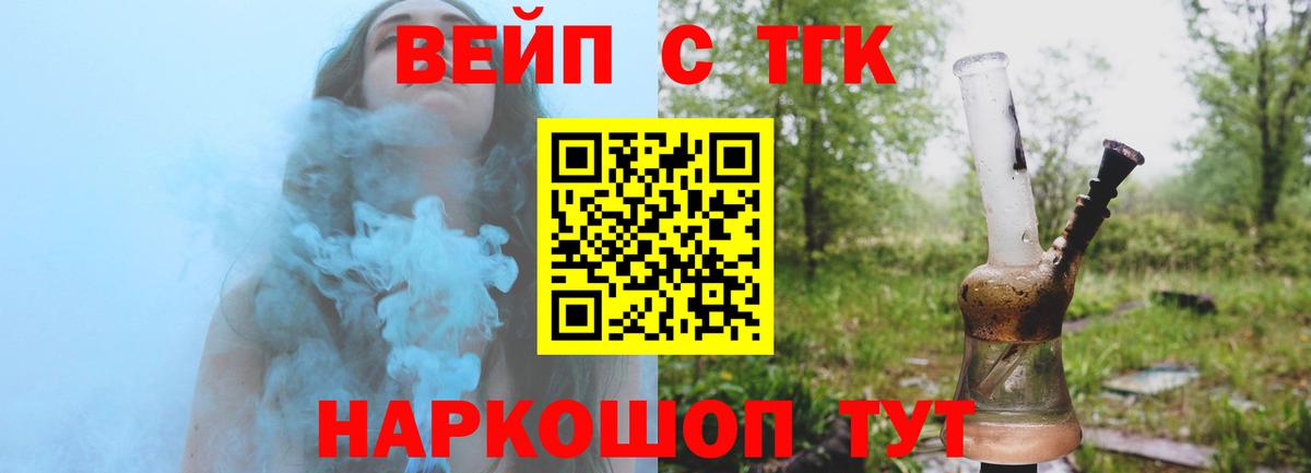 Дистиллят ТГК вейп Юрга