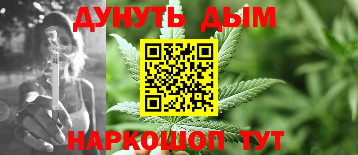 Конопля план  Вход с VPN  Конопля марихуана  Юрга  Канабис OG Kush 